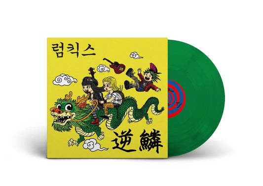 RUMKICKS - "Hit A Nerve" (SBAM) (LP)