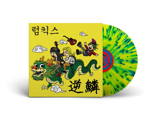 RUMKICKS - "Hit A Nerve" (SBAM) (LP)